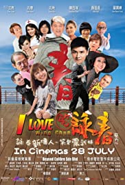 Watch Full Movie :Xiao Yong Chun (2011)