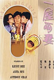 Watch Full Movie :Yi wu liang qi (1987)