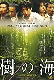Ki no umi (2004)