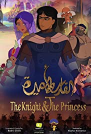 The Knight & The Princess (2019)