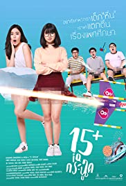 Watch Full Movie :15+ Coming of Age (2017)