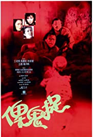 Bi gui zhuo (1986)