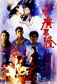 Watch Full Movie :Finale in Blood (1993)