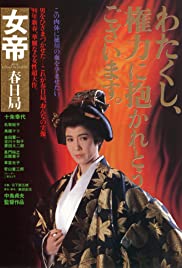 Watch Full Movie :Lady Kasuga (1990)