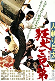 Watch Full Movie :Hitokiri Yota: Kyoken Sankyodai (1972)
