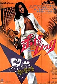 Watch Full Movie :Bankaku Rokku (1973)