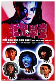Watch Full Movie :The Haunted Cop Shop II (1988)