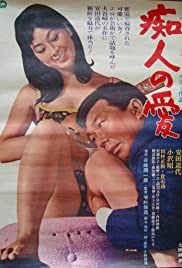 Love for an Idiot (1967)
