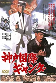 Watch Full Movie :Kobe Kokusai Gang (1975)