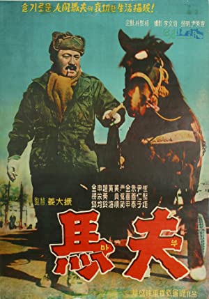 Mabu (1961)