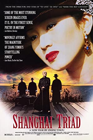 Watch Full Movie :Yao a yao, yao dao wai po qiao (1995)