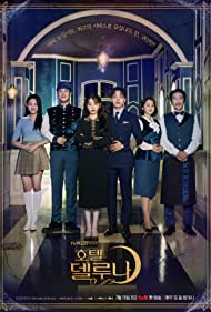 Watch Full Movie :Hotel Del Luna (2019)