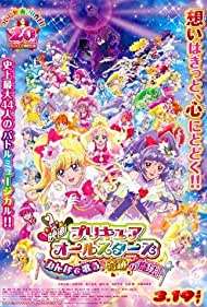 Precure All Stars the Movie: Everyone Sing Miraculous Magic! (2016)
