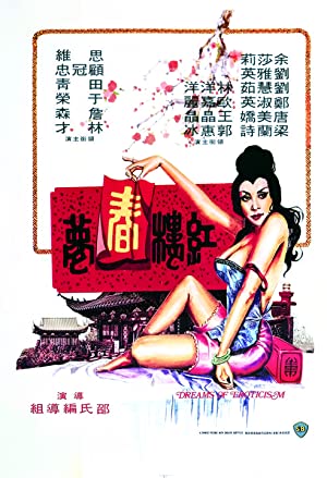 Hong lou chun meng (1977)