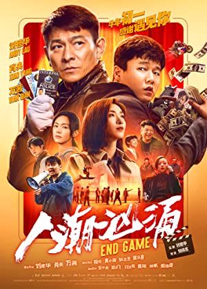 Watch Full Movie :Ren chao xiong yong (2021)