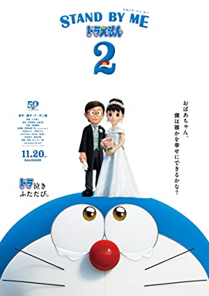 Watch Full Movie :Stand by Me Doraemon 2 (2020)