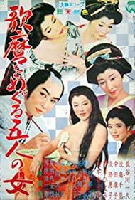 Utamaro and His Five Women (1946)
