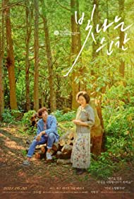 Watch Full Movie :Bitnaneun Sungan (2021)