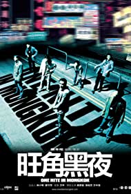 Watch Full Movie :One Nite in Mongkok (2004)