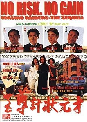 Watch Full Movie :No Risk, No Gain Casino Raiders The Sequel (1990)
