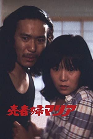 Watch Full Movie :Shinjuku Maria (1975)