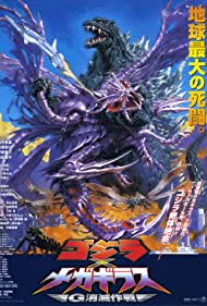 Watch Full Movie :Godzilla vs Megaguirus (2000)