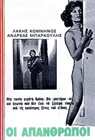 Oi apanthropoi (1976)