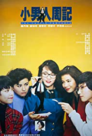 Watch Full Movie :The Yuppie Fantasia (1989)