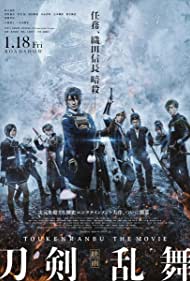 Touken Ranbu The Movie (2018)