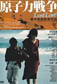 Lost Love (1978)