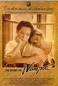 Nam Pu (1984)