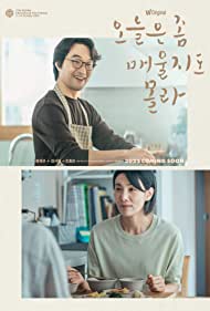 Watch Full Movie :Recipe for Farewell (2022-2023)