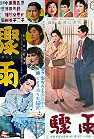 Watch Full Movie :Shuu (1956)