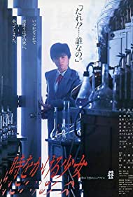 Watch Full Movie :Toki o kakeru shojo (1983)