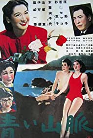 Zoku aoi sanmyaku (1949)