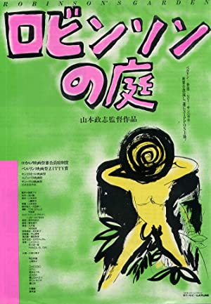 Robinson no niwa (1987)