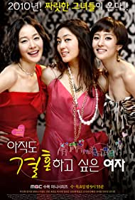 Watch Full Movie :The Woman Who Still Wants to Marry (2010-)
