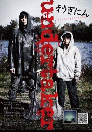 Watch Full Movie :Undertaker (2012)
