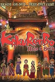 Kakurenbo (2005)