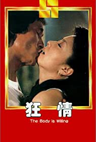 China Scandal Exotic Dance (1983)