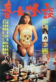 Watch Full Movie :Chu nu de you huo (1992)