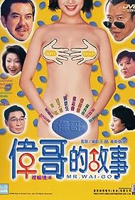 Wai Gor dik goo si (1998)