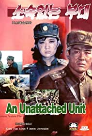 An Unattached Unit (1993)