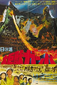 Gappa the Triphibian Monster (1967)