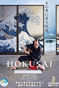 Hokusai (2020)