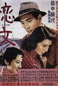 Love Letter (1953)