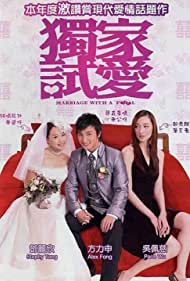 Watch Full Movie :Marriage with a Fool (2006)