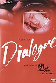 Watch Full Movie :Diarogu yori daraku Aru hitodzuma no tsuiseki chosa (1992)