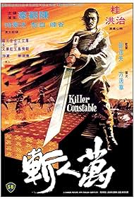 Killer Constable (1980)