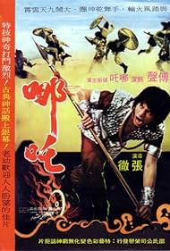 Watch Full Movie :Na Zha (1974)